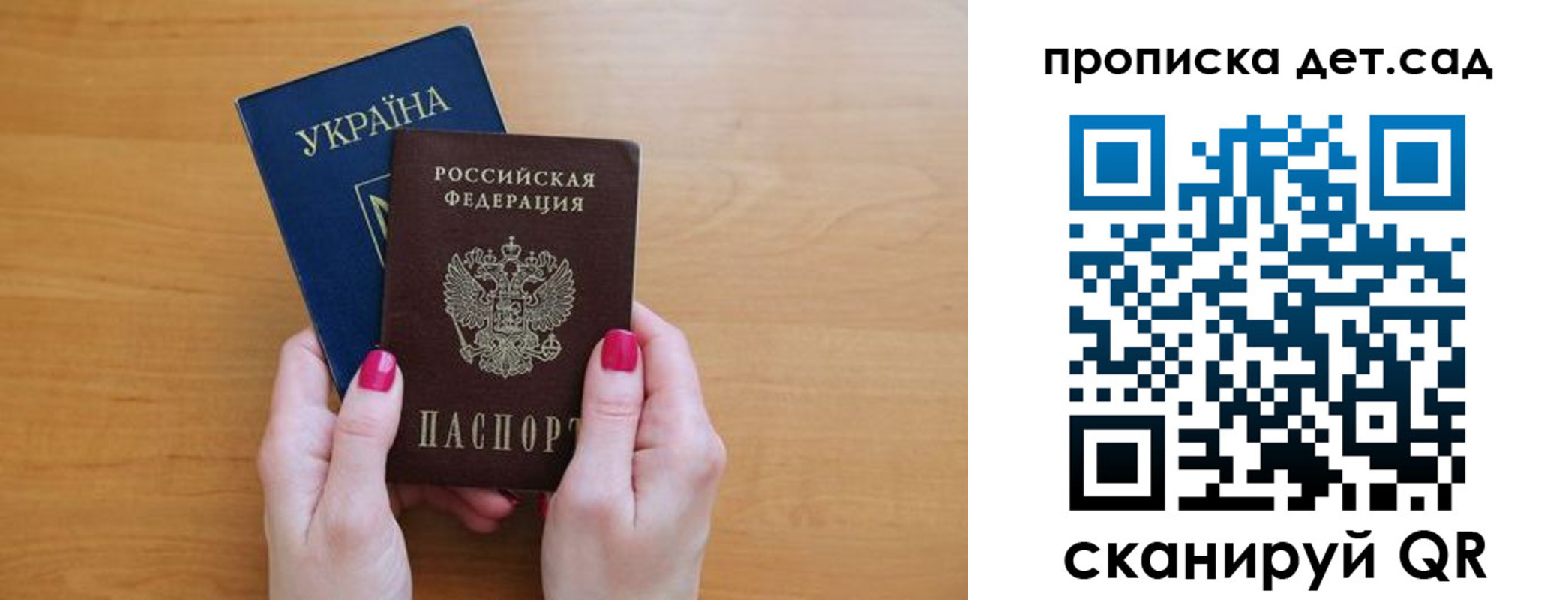 прописка паспорт в Кузнецке