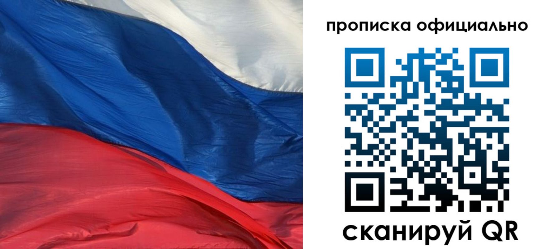 прописка иностранных граждан в Кузнецке