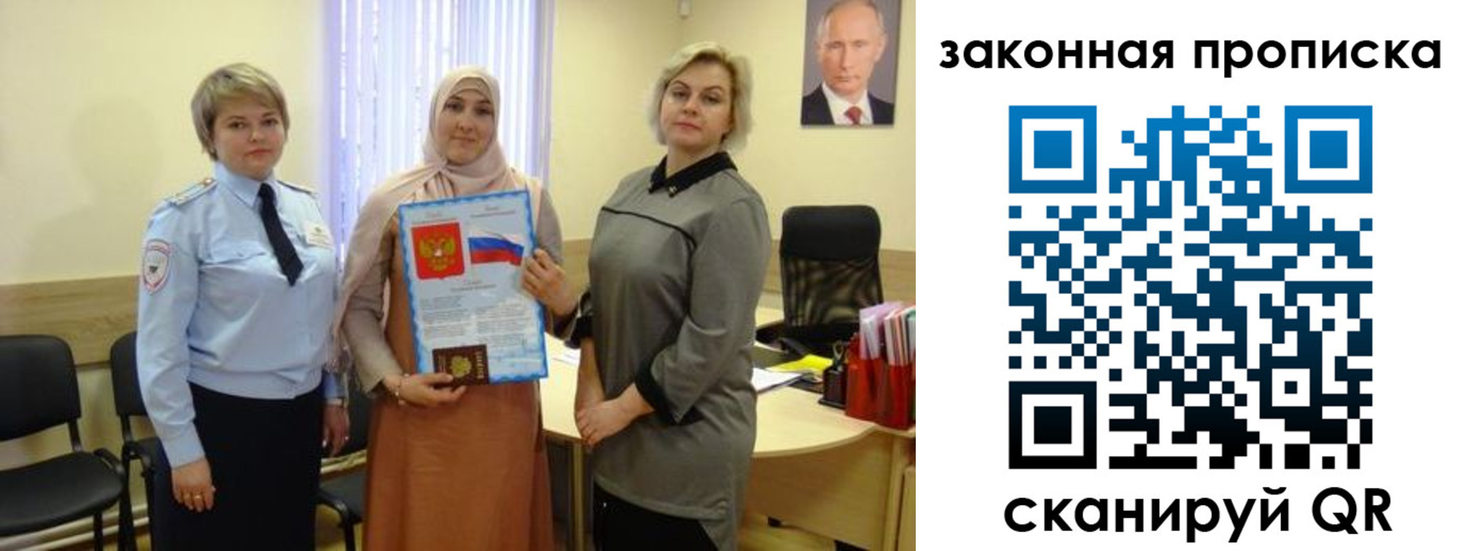 временная регистрация законно в Кузнецке